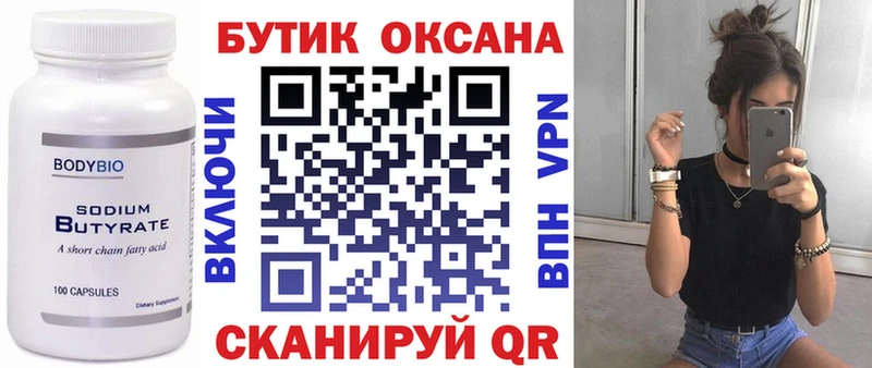 купить наркоту  MEGA   БУТИРАТ вода  Губкинский 