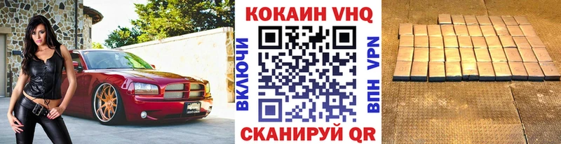 Cocaine VHQ  наркотики  Губкинский 