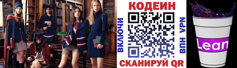 цены   блэк спрут ссылки  Кодеин напиток Lean (лин)  Губкинский 
