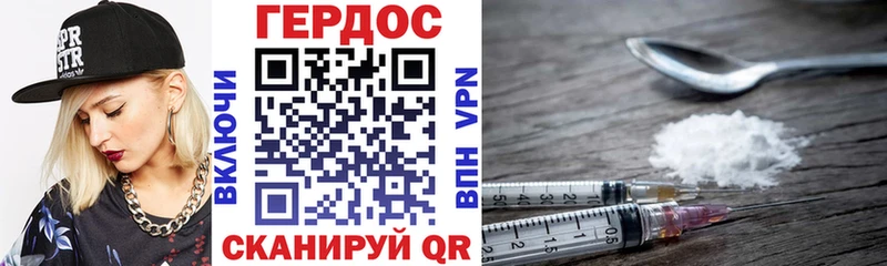 Героин герыч  Губкинский 
