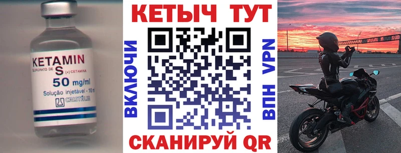 КЕТАМИН VHQ мега вход Губкинский