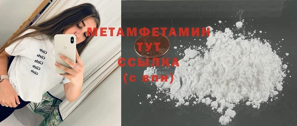 метамфетамин Бородино