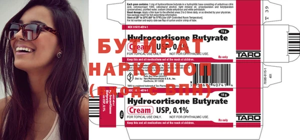 мефедрон мука Белокуриха