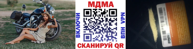 МДМА crystal  Губкинский 