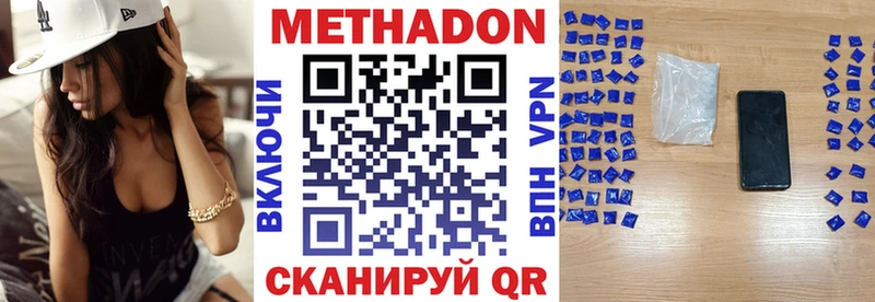 МЕТАДОН белоснежный  магазин продажи   Губкинский 